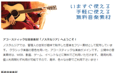 おしゃれ音楽素材 フリー無料のbgm素材 音楽素材 甘茶の音楽工房